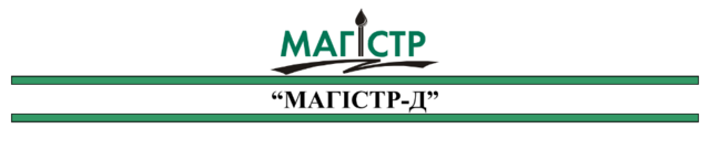 Дизельне паливо (Євро 5), АЗС МАГІСТР, талон